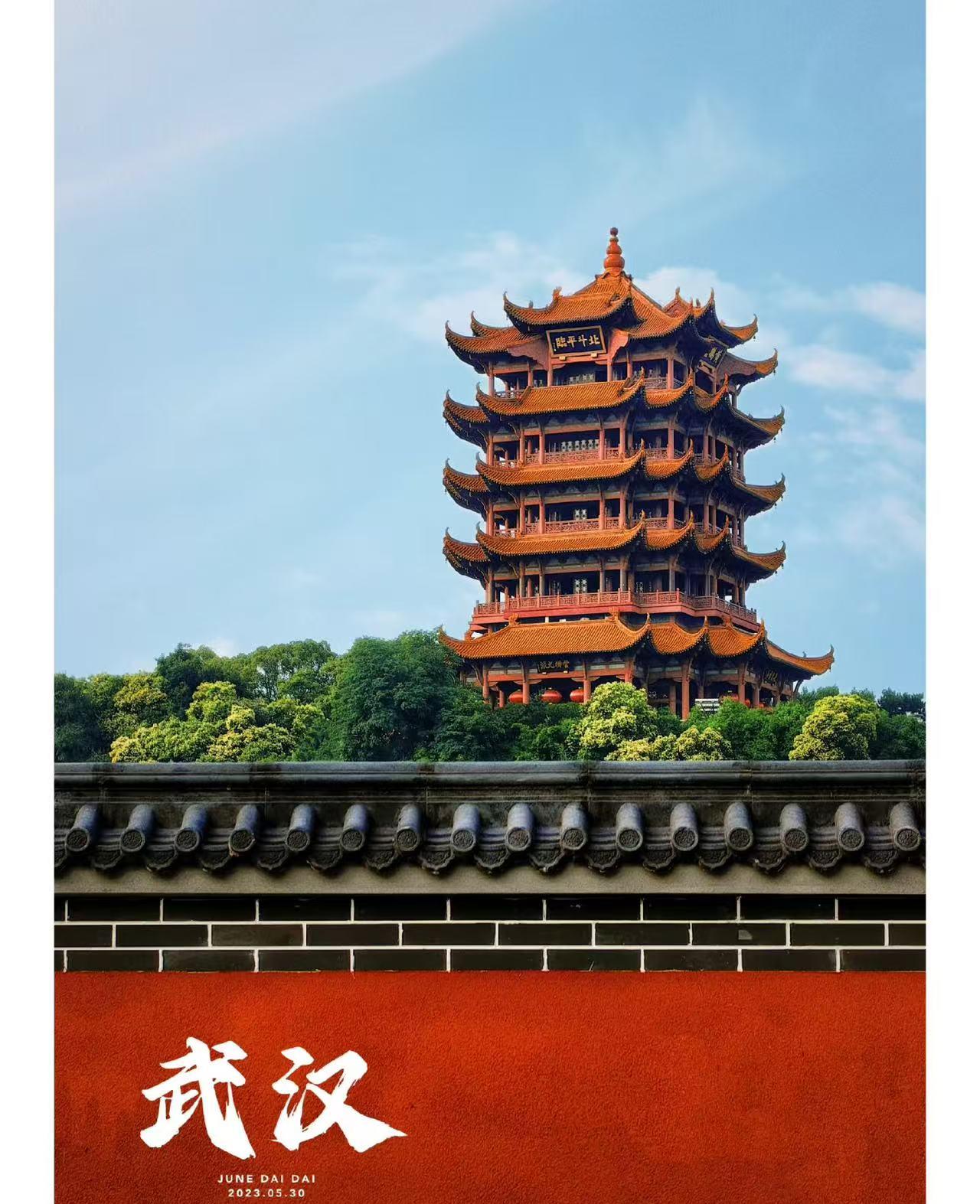 Yellow Crane Tower