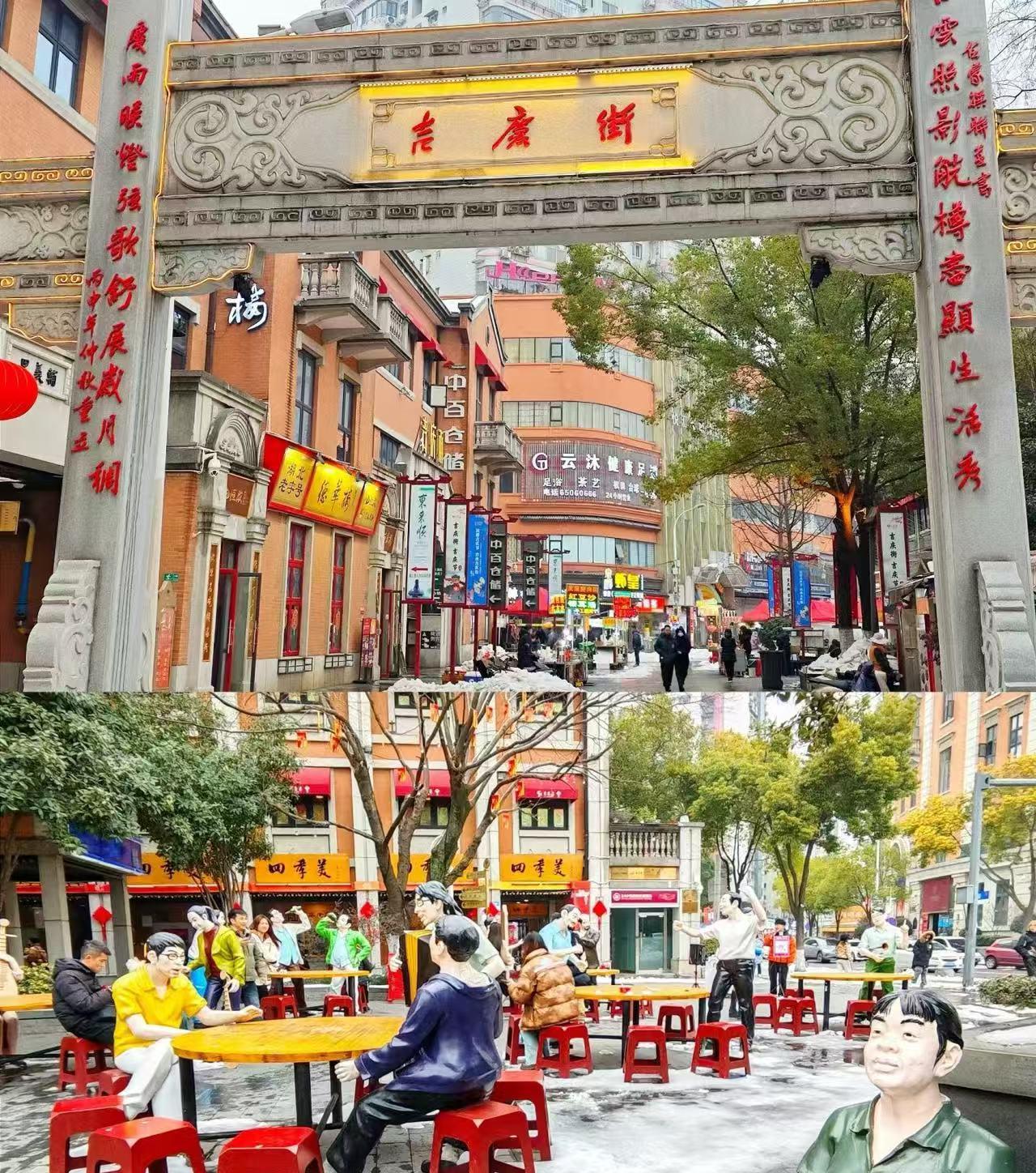 Jiqing Street