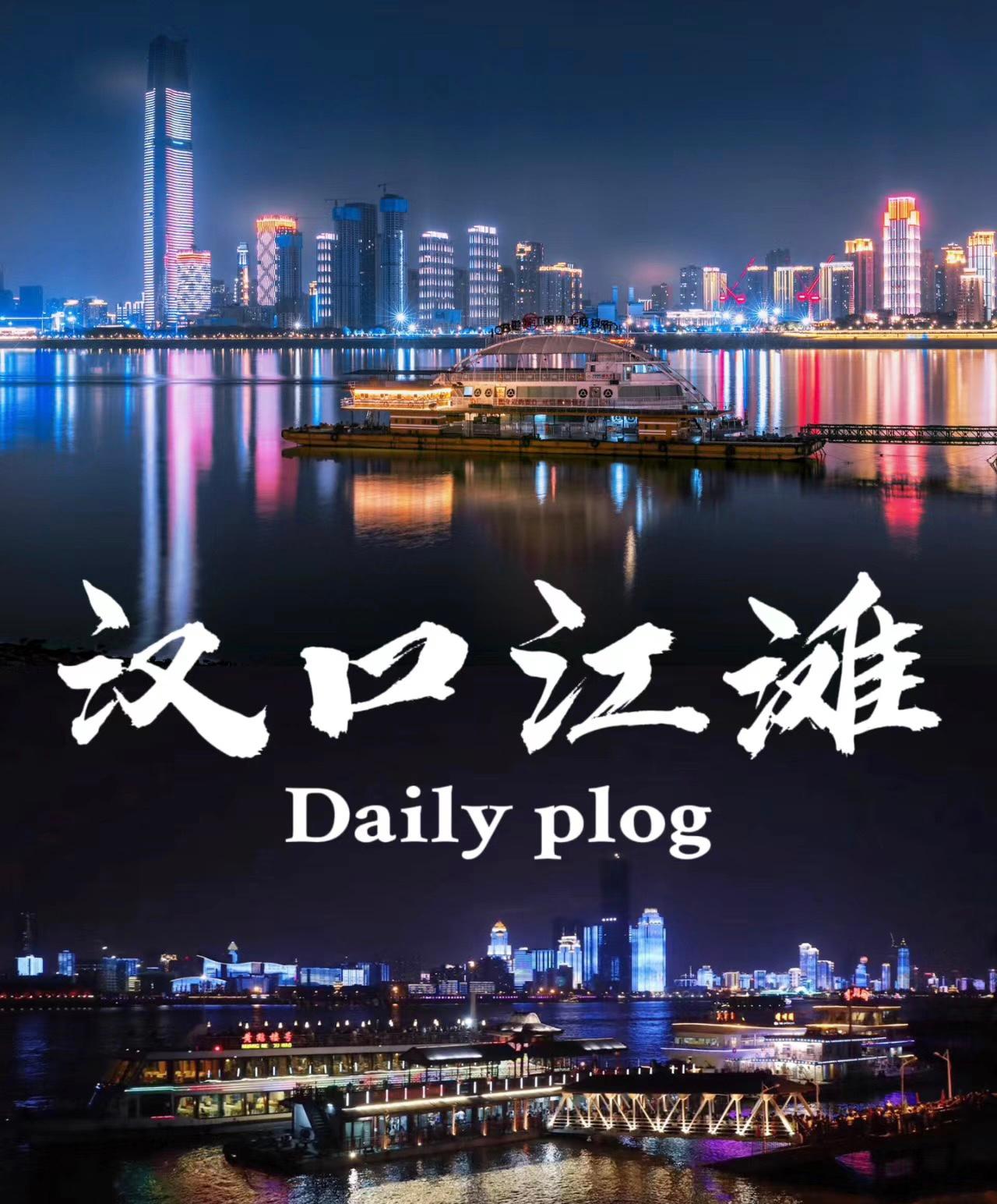Hankou Riverside Park