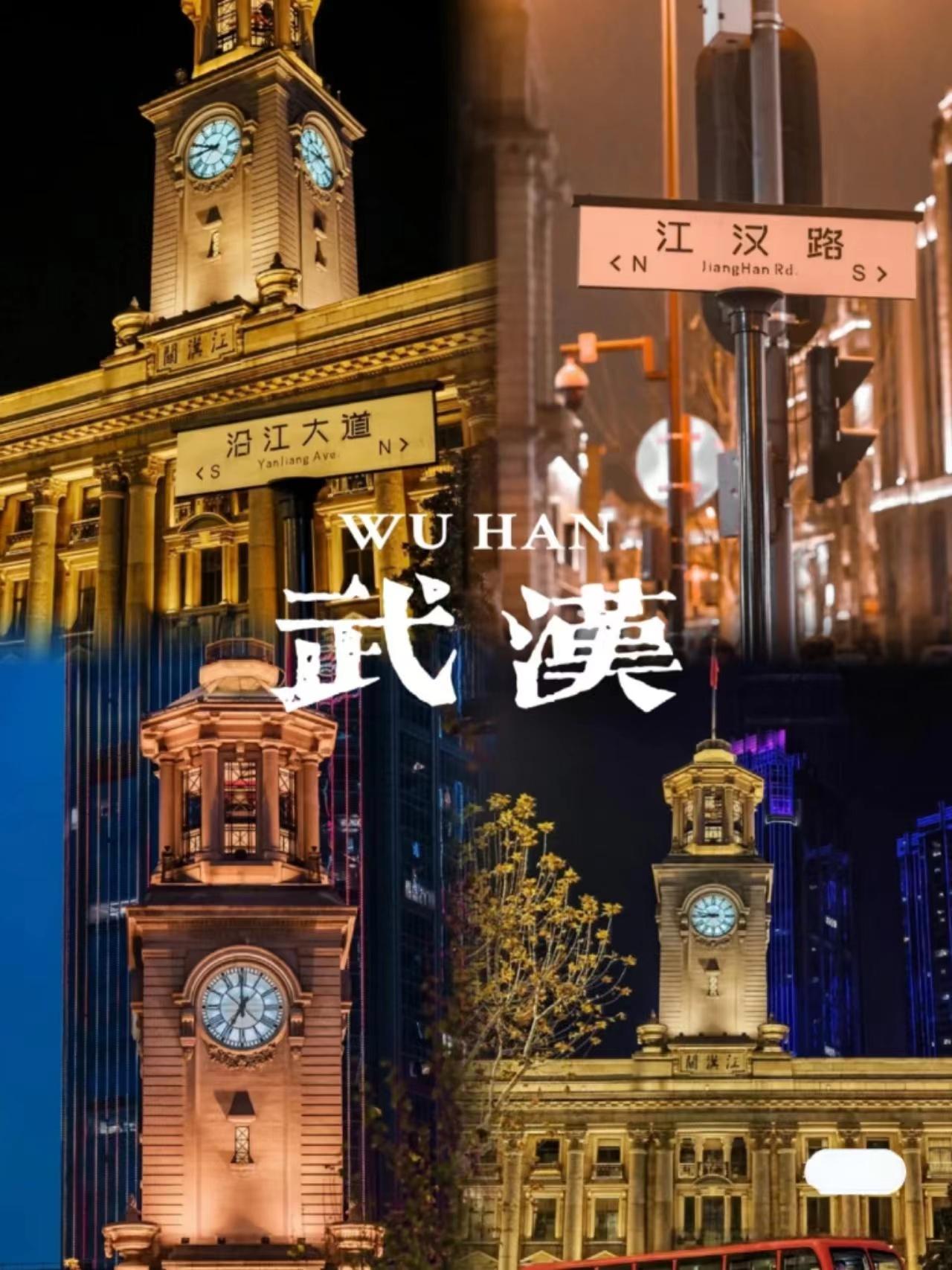 Jianghan Road