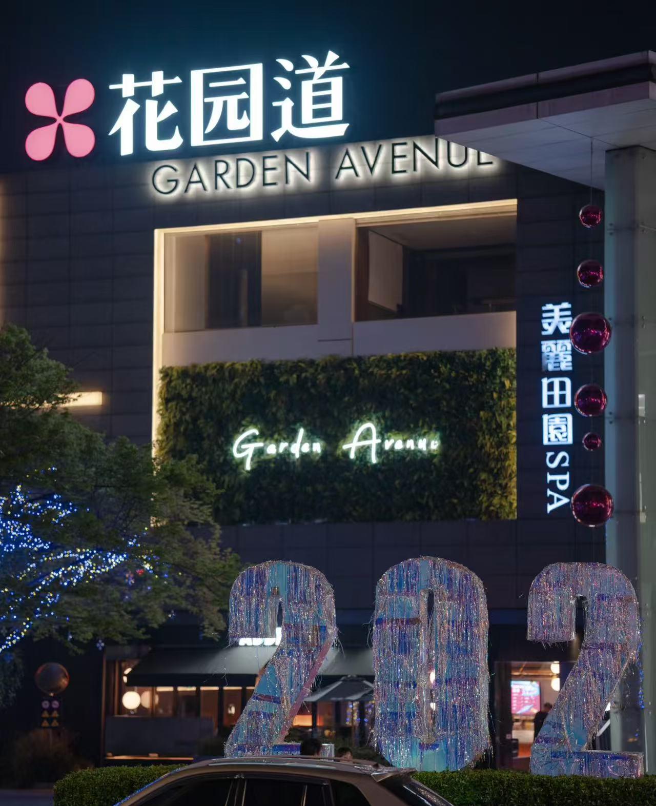 Garden Avenue