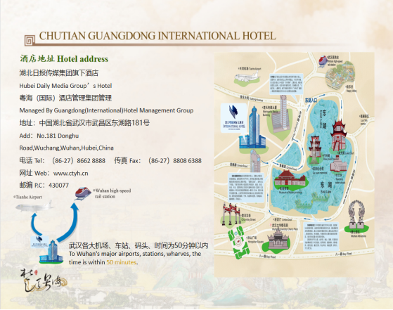 Map showing the hotel near East Lake and Hubei Provincial Museum